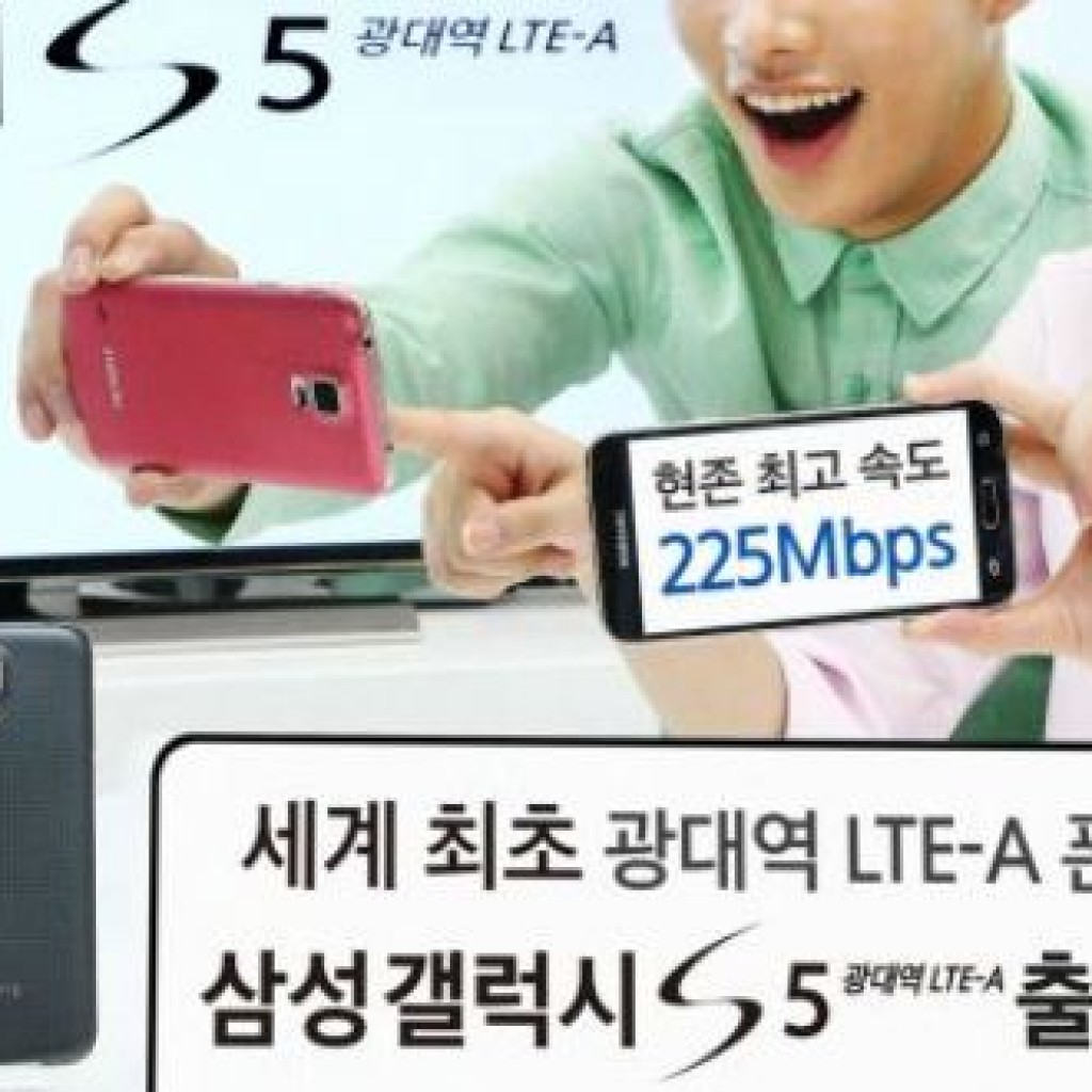 Samsung Galaxy S5 LTE A qHD