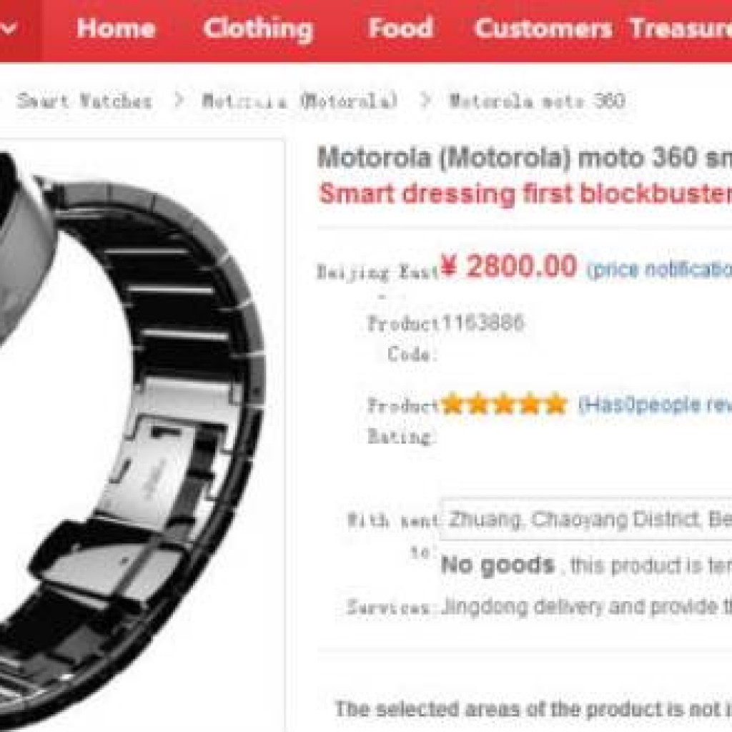 Moto 360 Price