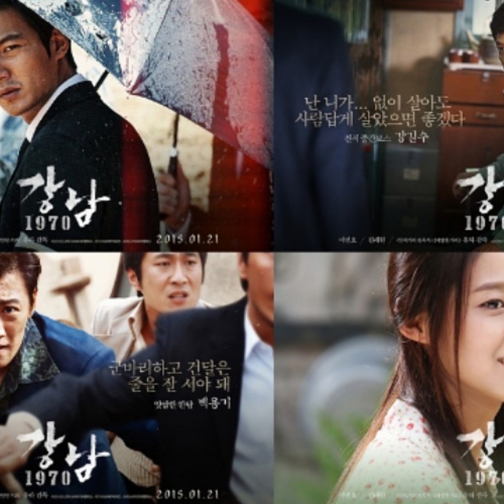 Lee Min Ho dan Karakter Gangnam 1970