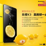 Lenovo K3 Music Lemon