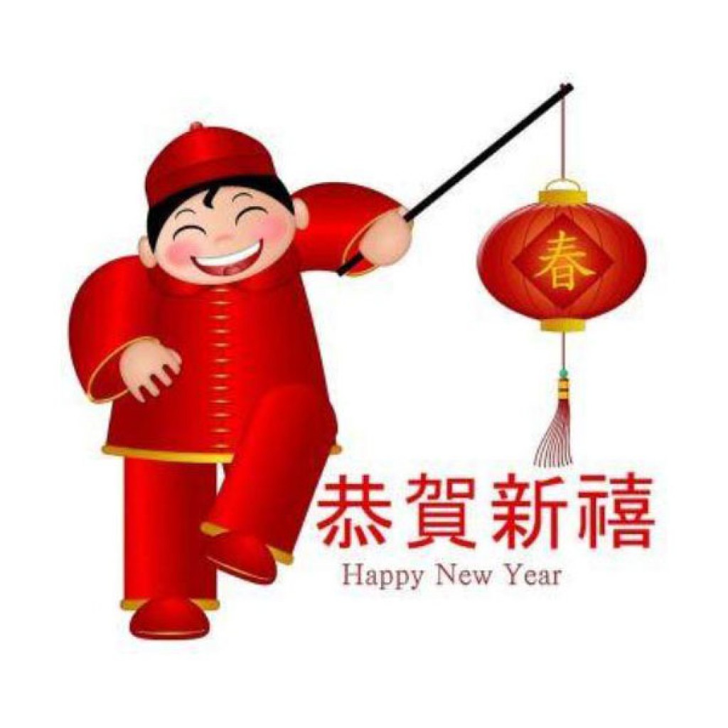 Gong Xi Fa Cai 2015