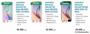 Muncul di Rusia, Samsung Galaxy S6 Duos Dihargai Rp.11,5 Jutaan?