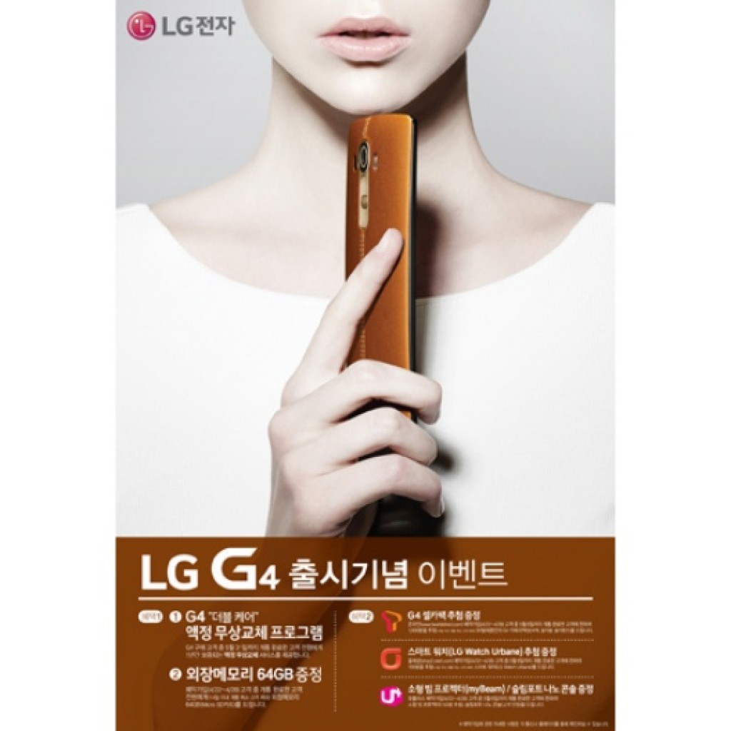 Tanggal Rilis LG G4