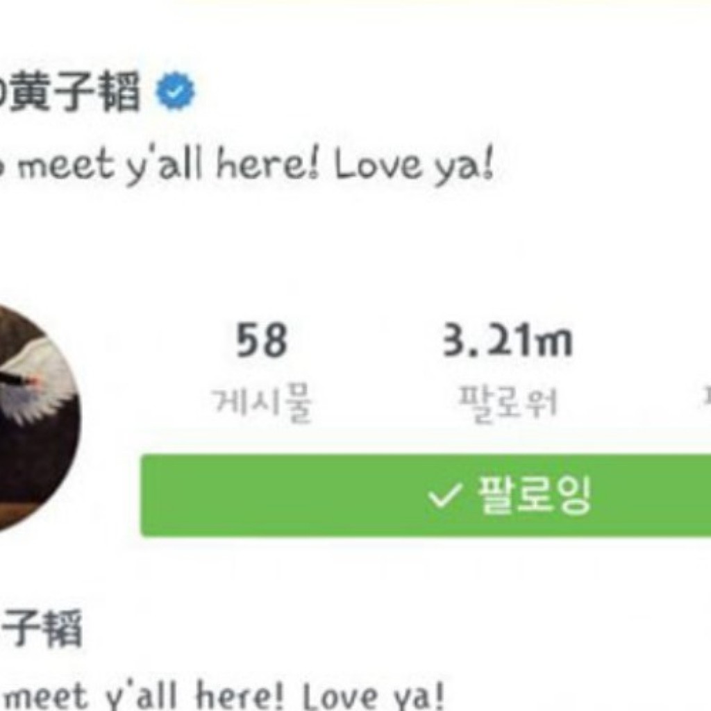 Tao hapus nama EXO di Instagram