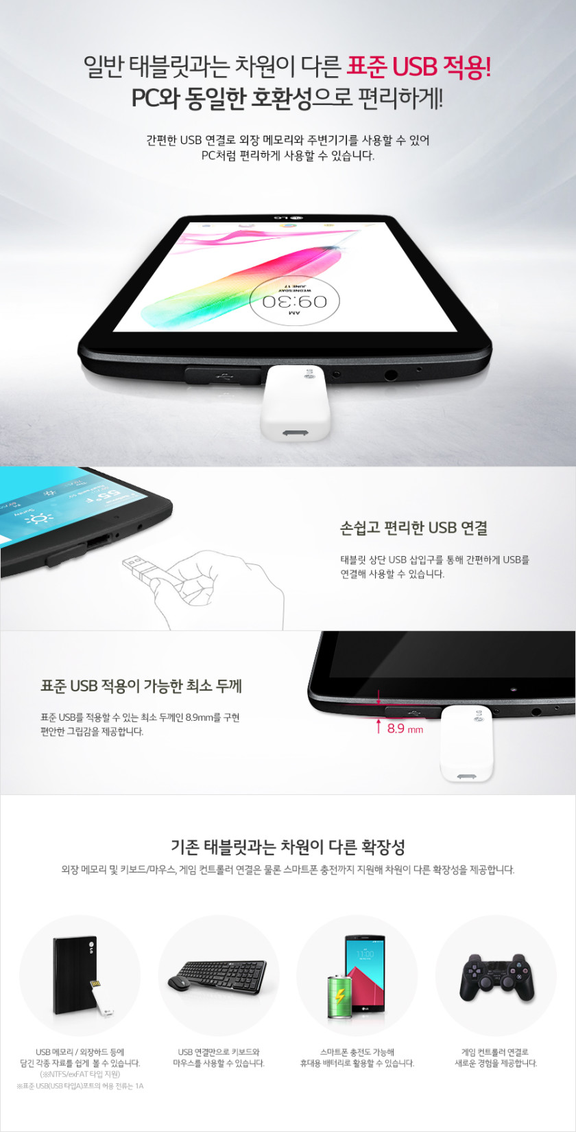 LG G Pad 2 8.0 2