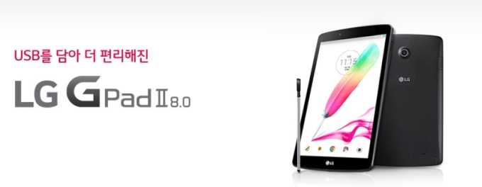 LG G Pad 2 8.0 3