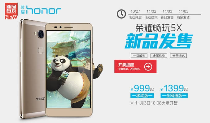 Huawei Glory Play 5X Mulai Tersedia untuk Pre-Order di China