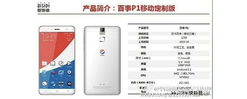 PEPSI Beralih Ke Bisnis Smartphone dengan Ponsel Perdana Pepsi P1