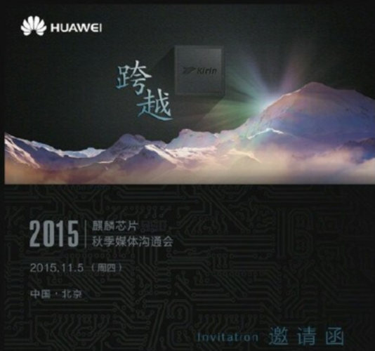Teaaser Huawei Kirin 950