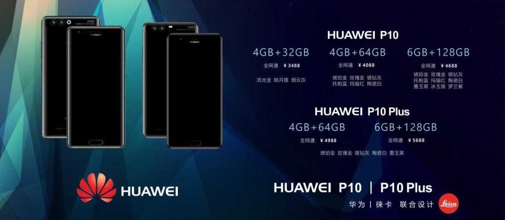 Ini Bocoran Spesifikasi dan Harga Huawei P10 dan P10 Plus