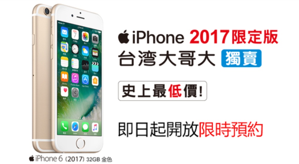 Apple iPhone 6 32GB