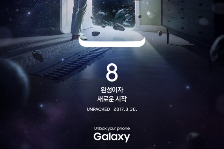 Teaser Galaxy S8