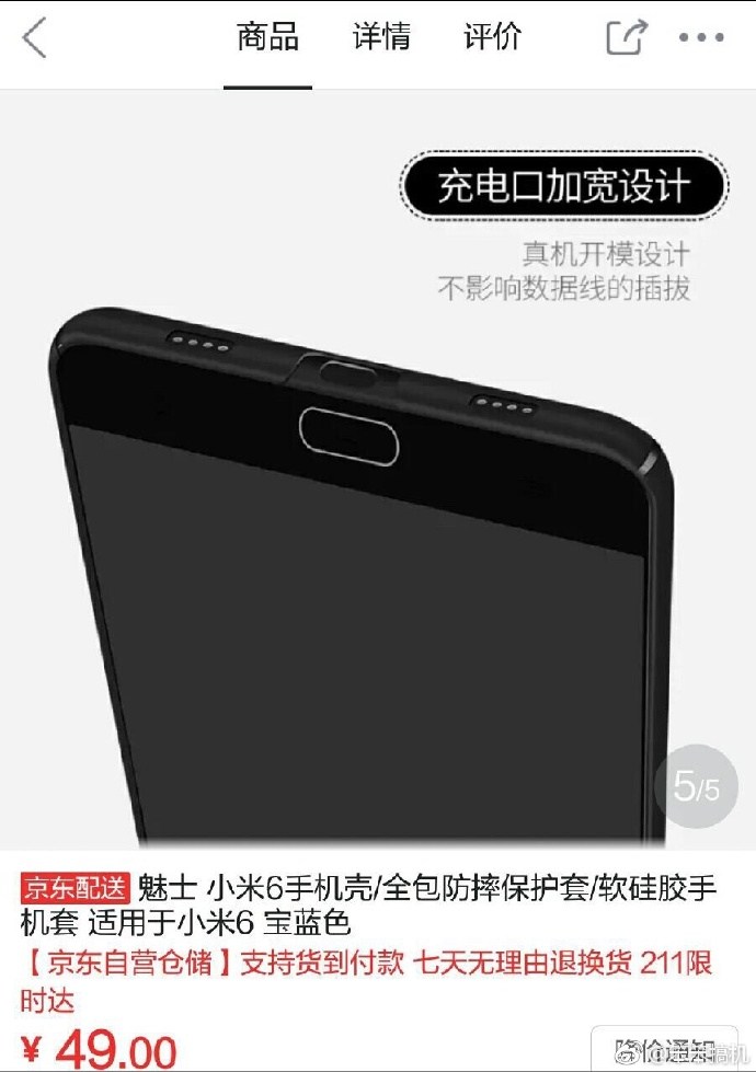 Xiaomi Mi6 Bakal Dibekali Fitur Tahan Air dan Membuang Jack Audio