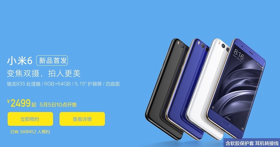 Registrasi Xiaomi Mi6
