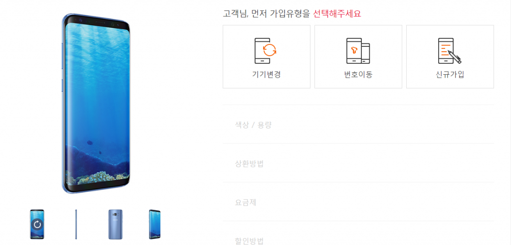 Samsung Galaxy S8 Plus 6GB
