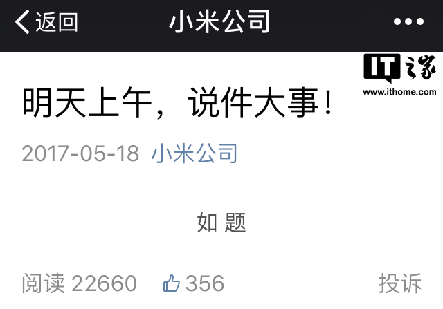 Xiaomi Mi MAX 2 Meluncur Besok, Benarkah?