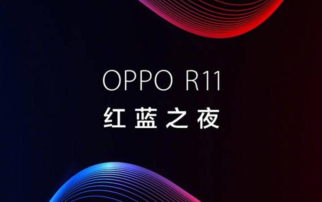 Oppo R11 Barcelona Edition Teaser 1