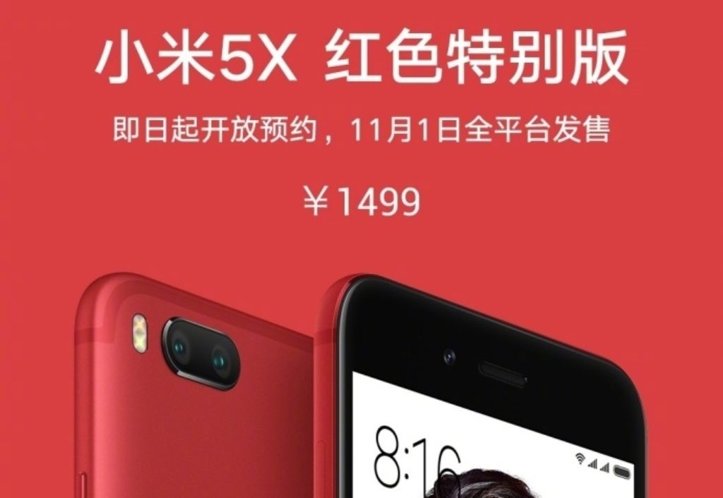 Edisi Spesial Xiaomi Mi 5X
