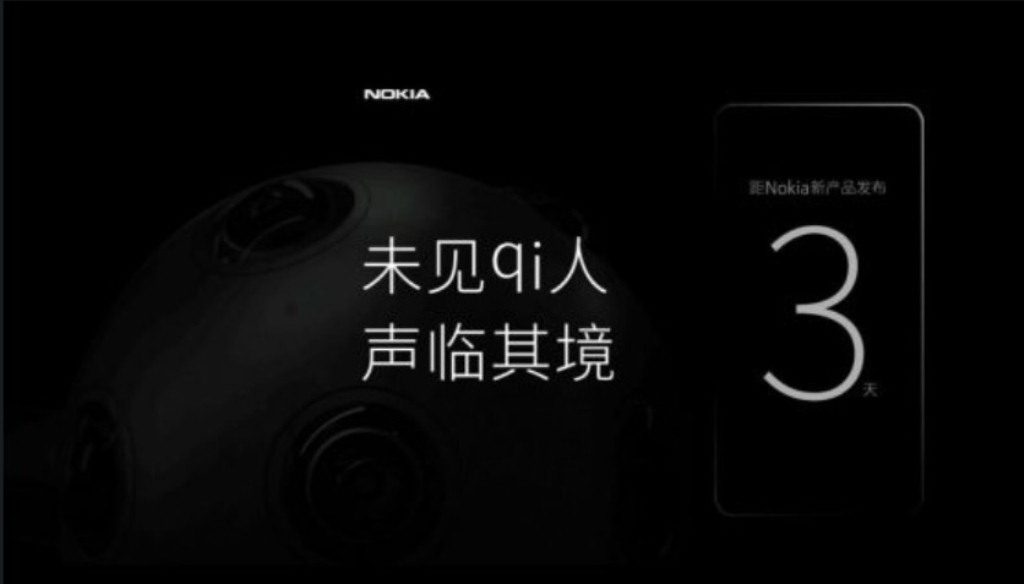 Teaser Nokia Baru