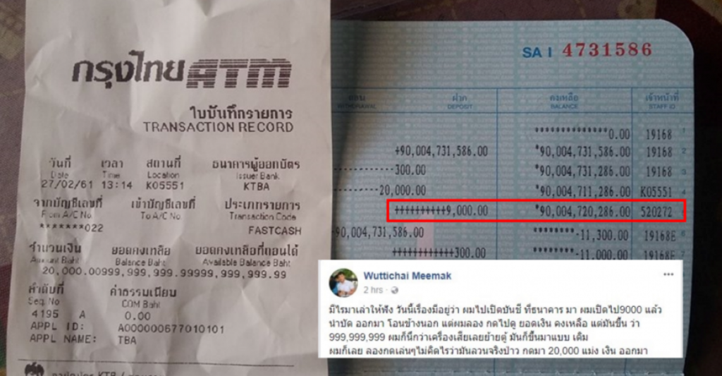 Saldo Tabungannya Mendadak Bertambah Hampir 1 Miliar, Pemuda Ini Lakukan Hal Tak Terduga Saldo Tabungannya Mendadak Bertambah Hampir 1 Miliar Pemuda Ini Lakukan Hal Tak Terduga