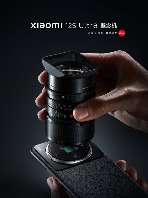 Teaser Xiaomi 12S Ultra Concept Edition